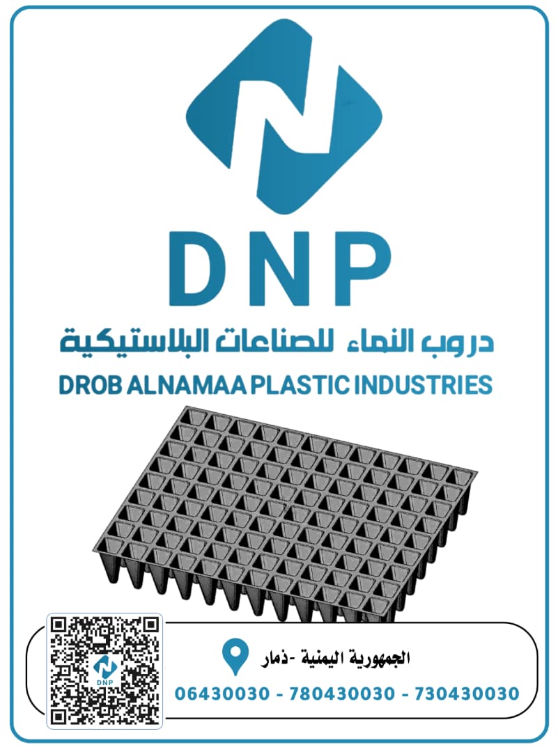 صينية بذور DNP 216 thumbnail 7
